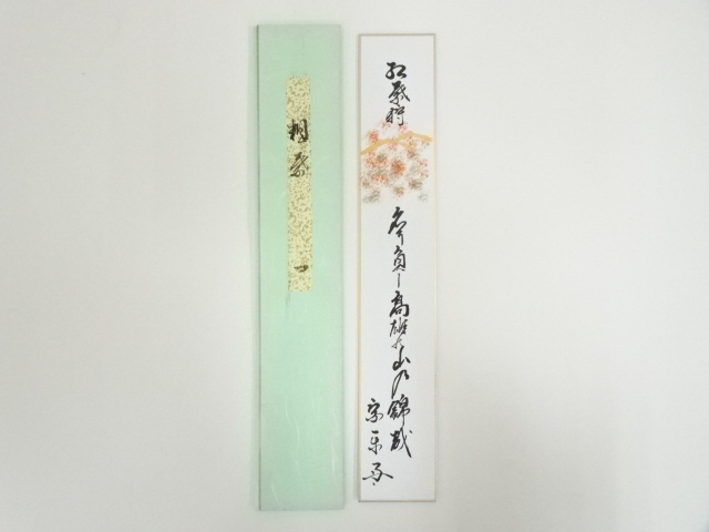 Paintings & Calligraphy